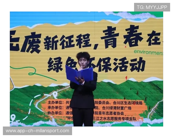 联赛推出绿色环保周 一系列生态环保措施实施，绿色环保行动项目