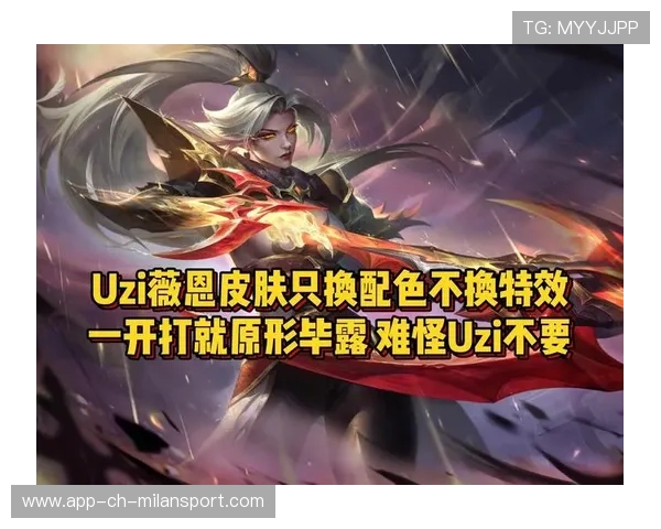 LOL皮肤配色:为什么在不同的地图亮度下,同一款皮肤的手感会有细微差别?🕵️
